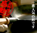 一番人気のフライパン