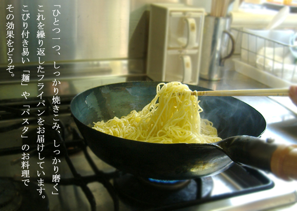 軽い鉄フライパン焼きそば麺炒め