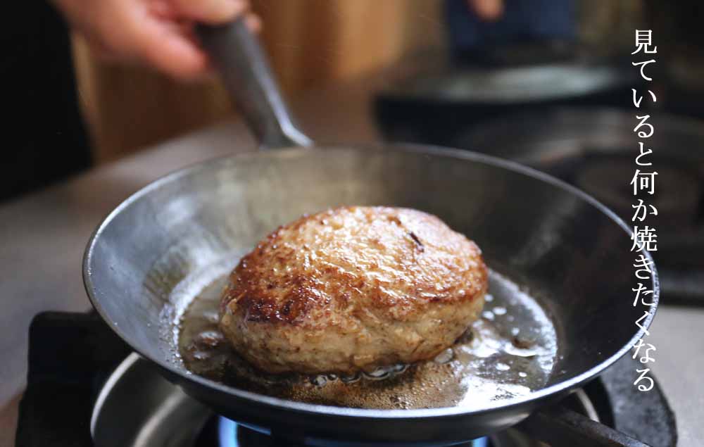 ハンバーグフライパン