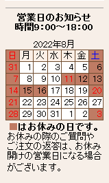あじねフライパン営業日