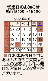 あじねフライパン営業日