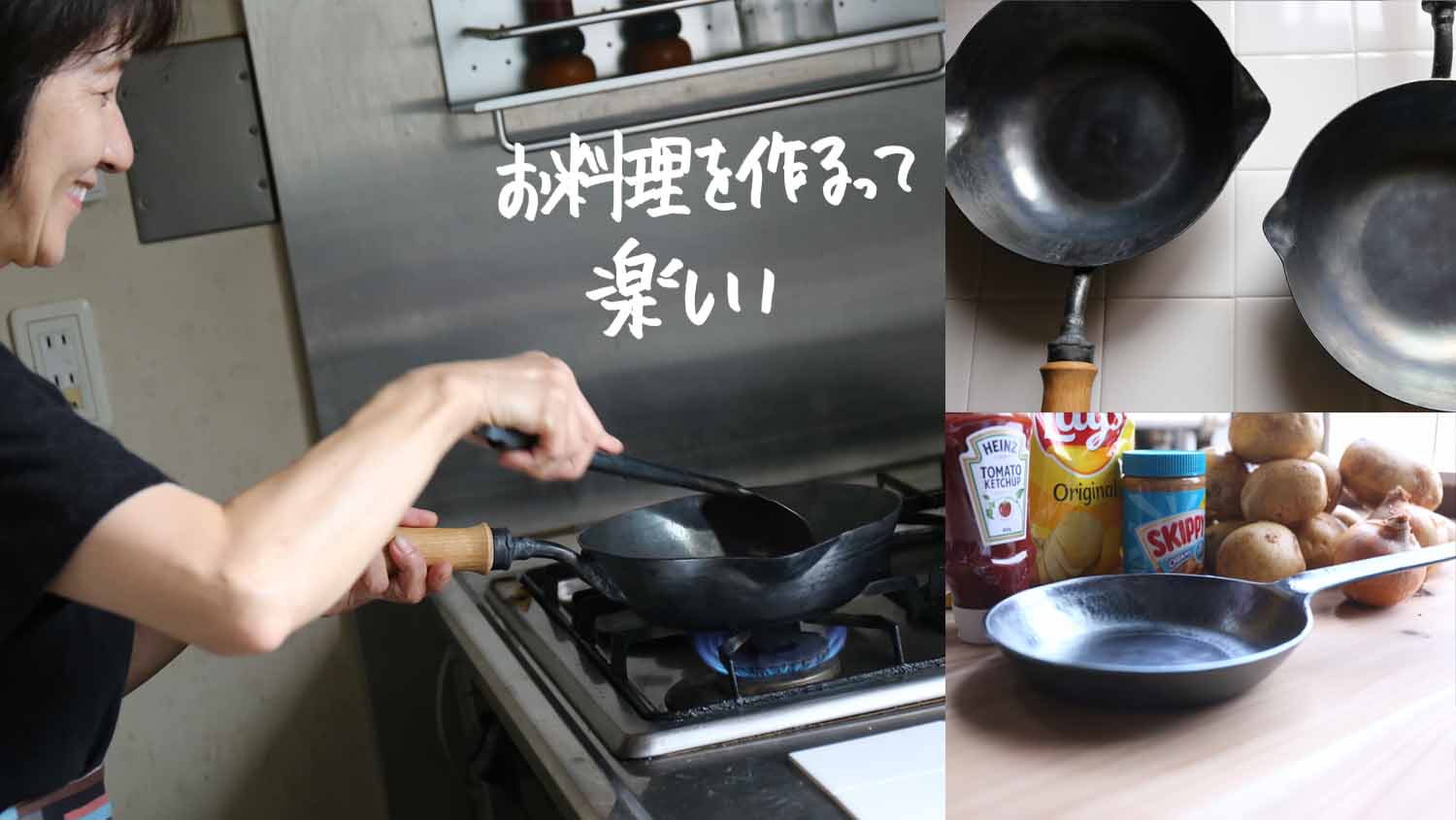 あじねフライパンホームページ
