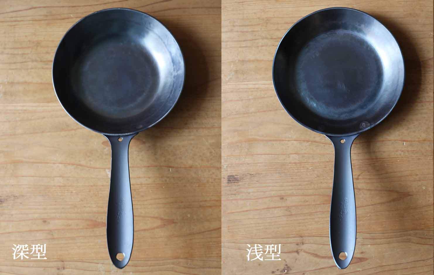 小さいフライパン16.5cm浅型と深型を並べた写真です。底面の直径が違うのがわかると思います。