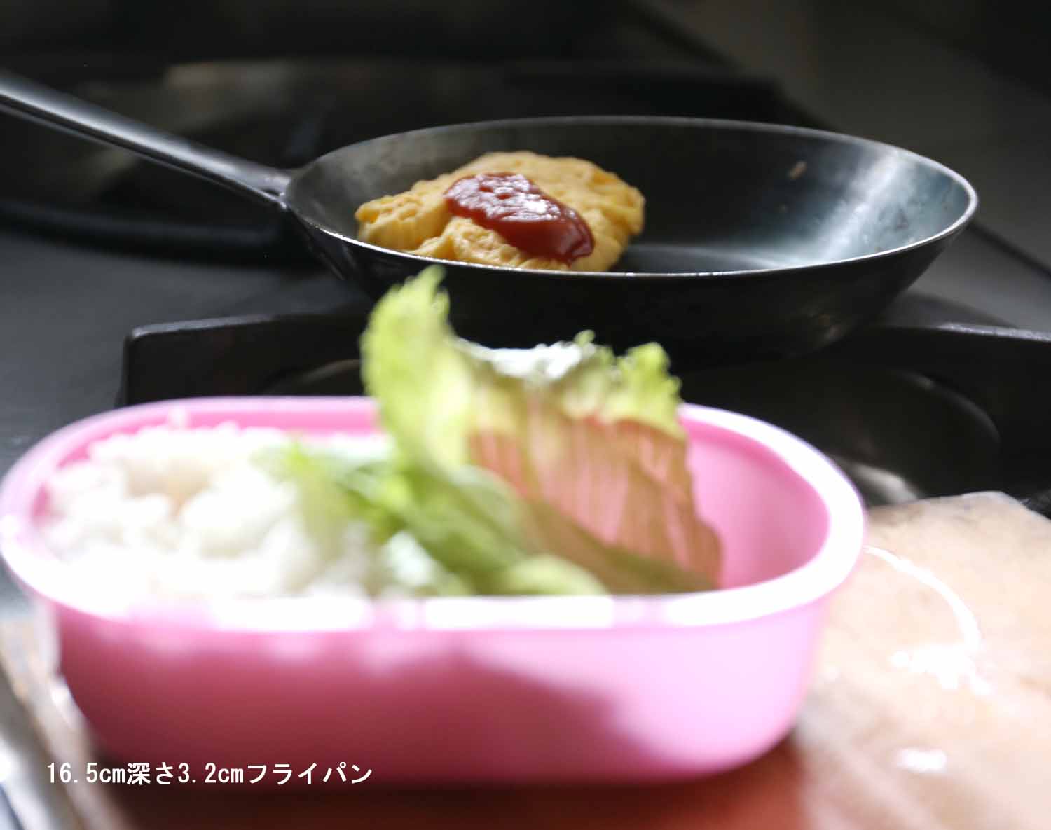 お弁当に入れる玉子焼きを16.5cm深型フライパンを使って焼いている写真です。鉄は難しいと言われますが、そんな事はありません。