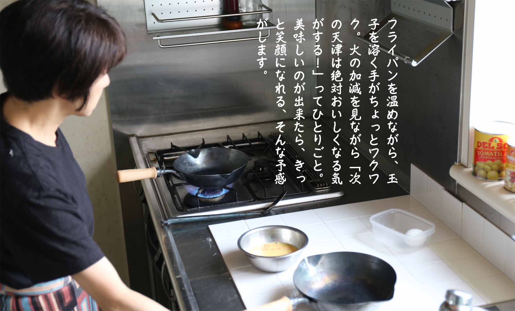 レモン型フライパン準備