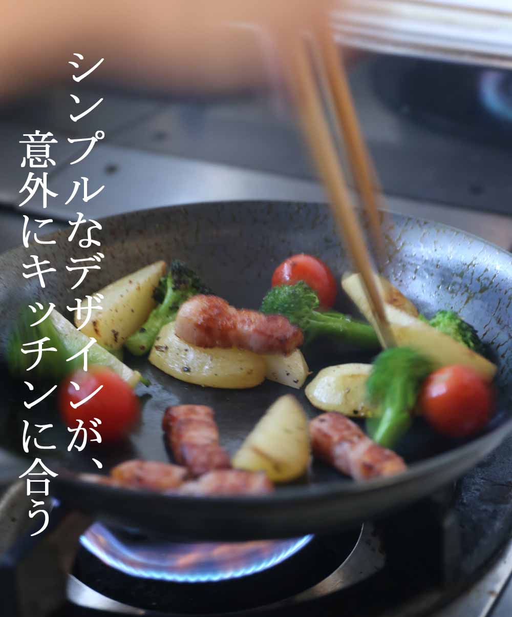 クラシックタイプ鉄モダンフライパン料理