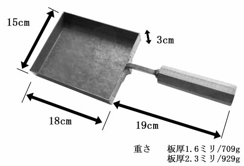 手打ち鉄鎚目玉子焼き器木柄サイズ